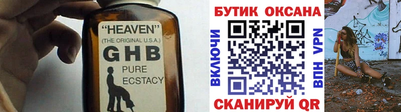 Купить где  Пермь  Бутират бутик 