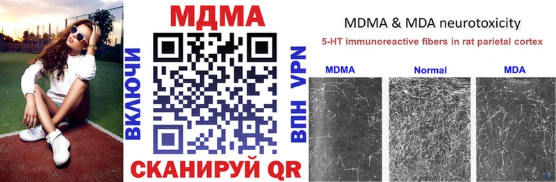 MDMA VHQ  Купить закладки  Пермь 